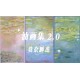 Cyans Qing Monet's Water Lilies Skirt(3 Colours/Full Payment Without Shipping)